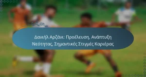 Read more about the article Δανιήλ Αρζάνι: Προέλευση, Ανάπτυξη Νεότητας, Σημαντικές Στιγμές Καριέρας