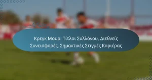 Read more about the article Κρεγκ Μουρ: Τίτλοι Συλλόγου, Διεθνείς Συνεισφορές, Σημαντικές Στιγμές Καριέρας