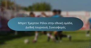 Μπρετ Έμερτον: Ρόλοι στην εθνική ομάδα, Διεθνή τουρνουά, Συνεισφορές