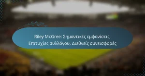 Read more about the article Riley McGree: Σημαντικές εμφανίσεις, Επιτυχίες συλλόγου, Διεθνείς συνεισφορές